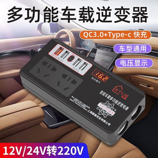 Kylie car inverter 12V24V to 220v high power fast charging truck car multi-interface charger power socket