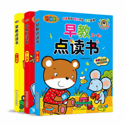 Point électronique chinois et anglais rechargeable Lire la machine à éducation précoce des enfants