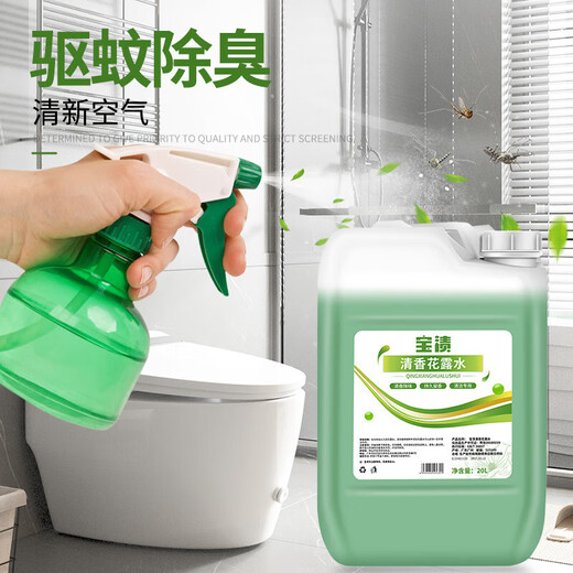 LeFrou large barrel 20kg mopping toilet water mosquito repellent perfume genuine summer air freshening hotel hotel restaurant special anti-mosquito and insect repellent + 72h fragrance official direct sale