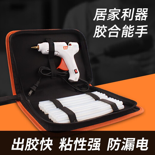 Meike (MYTEC) hot melt glue gun, household handmade children's DIY glue stick, industrial grade copper mouth, high viscosity, small hot melt glue gun, premium model (100w) glue gun