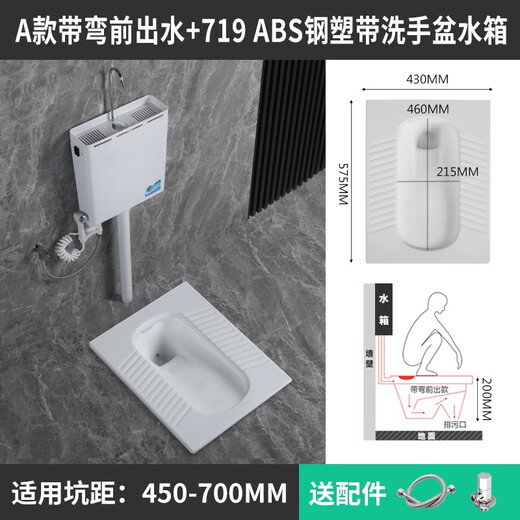 Huida 20 cm thin ceramic squat toilet squat type home bathroom potty squat toilet deodorant flushing tank set 20 high with bent front water outlet + 719ABS steel plastic hand washing