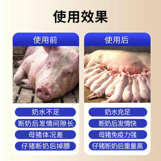 Ouya Taigao 4% compound premixed feed for lactating sows, nutritious milk feed for fast estrus pigs 20Kg/bag 2 bags 4% compound premixed feed for lactating sows