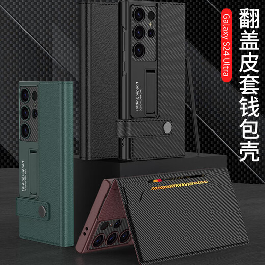 屏蓬 适用三星s24ultra手机壳翻盖s23ultra全包防摔保护套钱包款SM-S9280支架磁吸素皮皮套 碳纤纹黑 三星s24ultra
