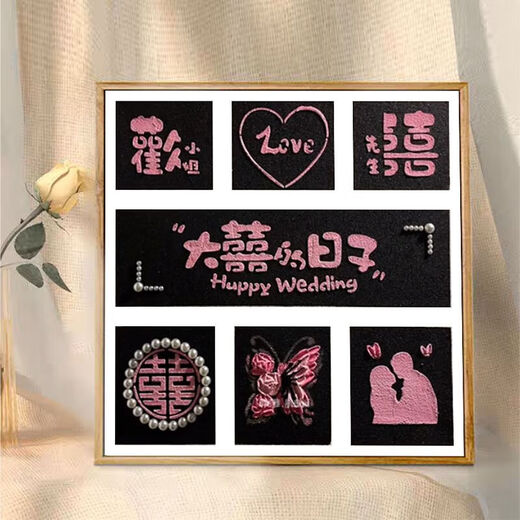 CLCEY网红黑粉喜字肌理画石英砂丙烯数字油画diy手工新结婚礼物装饰画 肌理画chj7371 30*30cm加厚实木内框+精美外框