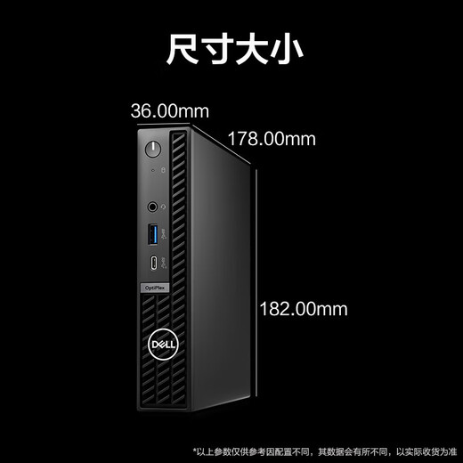 Dell Desktop Optiplex7020MFF / 7010MFF MINI HOT HOST MINI HOSI