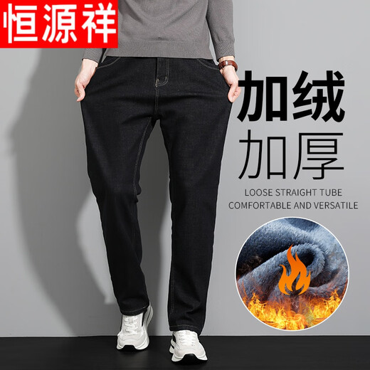 恒源祥牛仔裤男秋冬款大码宽松休闲长裤厚款冬季男士加绒裤力直筒裤 MZ9893弹力/加绒/深蓝色 32 腰围二尺五