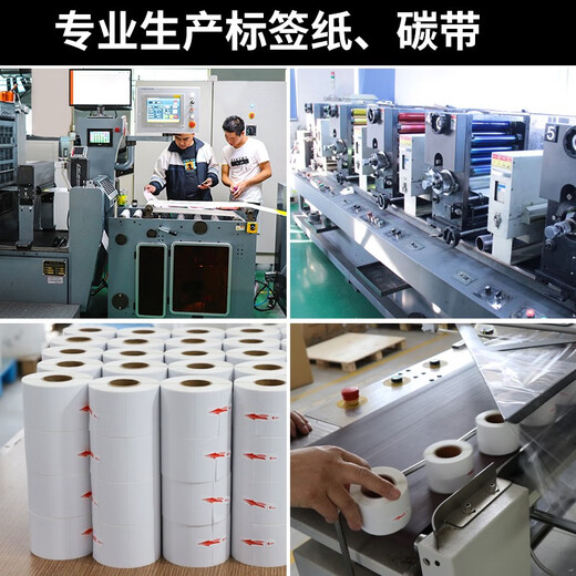 如歌 铜版纸 不干胶标签纸 空白贴纸 铜板打印纸卷式空白标签贴纸立象佳博新北洋TSC标签纸手写标签 100*70*690张单排