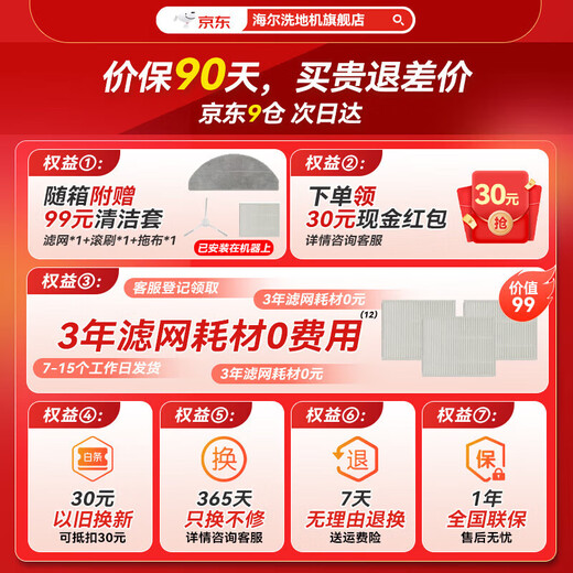 海尔扫地机器人Q3U1PRO【手动发货】 LDS激光导航 智能规划线路 大吸力  双向语音全自动吸拖扫一 Q3U1 Pro专业版