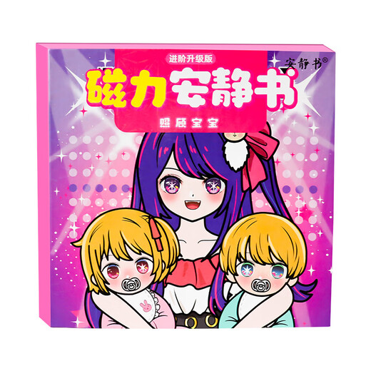 Ditu Ke Hoshino ama el cuidado de libros tranquilos para niñas de bebé Baby Magnetic Magnetic DIY DIS-up Toys Girls Gift 7-13 años [Modelo Magnético] DRESTIVA GRANDE