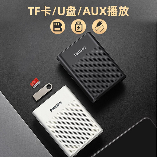 Philips (PHILIPS) SBM200 Little Bee Amplifier Portable Teacher Guide Special Card Audio Wireless Microphone Speaker Speaker Audio SBM200 White Bluetooth Upgraded Version [String of Pearls/Bluetooth/Anti-Howling] Wired Version + 16g Card Package