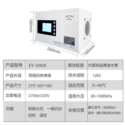 Eagler Fly Eagle Water Return Water Circulation Pump Zero Kaltwasser Haushalt EY-690AS/V90X/650GL/660GL/V99GL EY-V90X DENISTICE EAGLE WASSERPUMPE (270 W)