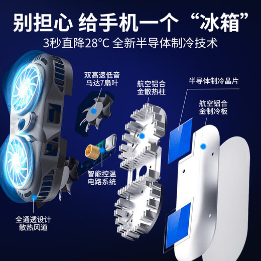迈台【直播专用】手机散热器半导体制冷降温神器直播专用支架游戏背夹风扇水冷适用苹果黑鲨iqoo