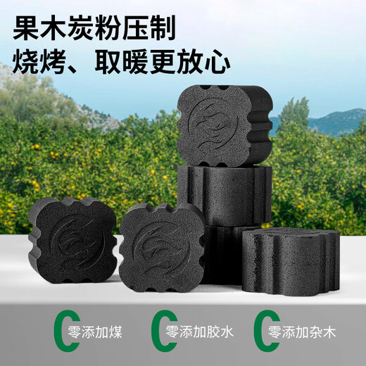 Suncojia barbecue charcoal, quick-burning charcoal, charcoal, tea fruit charcoal, smokeless square charcoal, barbecue charcoal, about 2.86Jin, Jin is equal to 0.5kg