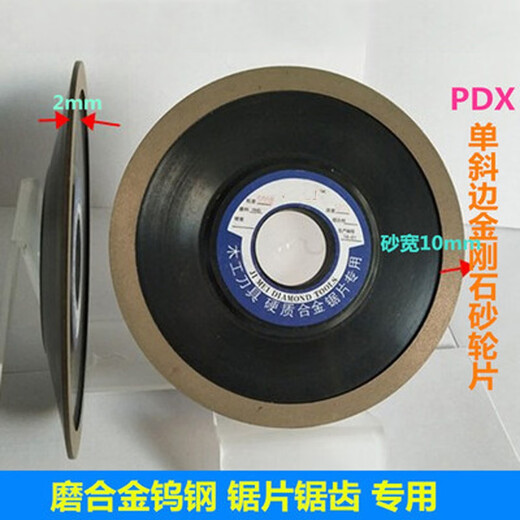 胶木底100浓度单斜边金刚石砂轮硬质合金钨钢磨锯片锯齿砂轮 全占层125/32*12240目