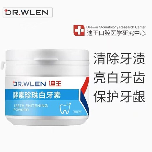 Diwang British brand 70g Diwang tooth cleaning powder, teeth beauty pearl tooth cleaning powder, smokers smoke teeth, one box