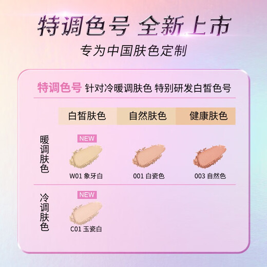 蜜丝佛陀（MAXFACTOR）蕾虎联名粉饼定妆持妆不易暗沉遮瑕修容全新升级限 [限定联名]C01玉瓷色