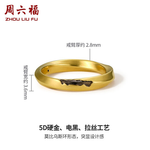 Saturday Fortune (ZLF) Gold Ring for Men and Women 5D Hard Gold Möbius Ring Trendy Cool Pure Gold Ring Nirvana Pricing No. 22-2.2g