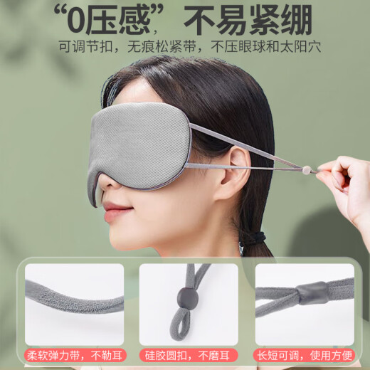 Unicon eye mask for sleeping, light-blocking, breathable and fatigue-relieving, men and women, adjustable children's noon sleep eye mask, cool and warm dual-use sleep eye mask (business gray)