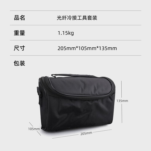 科路士电信级光纤入户冷接工具包箱皮线光缆套装光功率红光笔光纤切割刀开剥器维米勒钳实用型组合