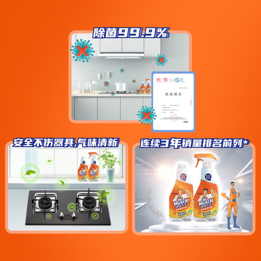 MrMuscle oil stain cleaner 455g+455g refill citrus fragrance kitchen heavy oil stain cleaner