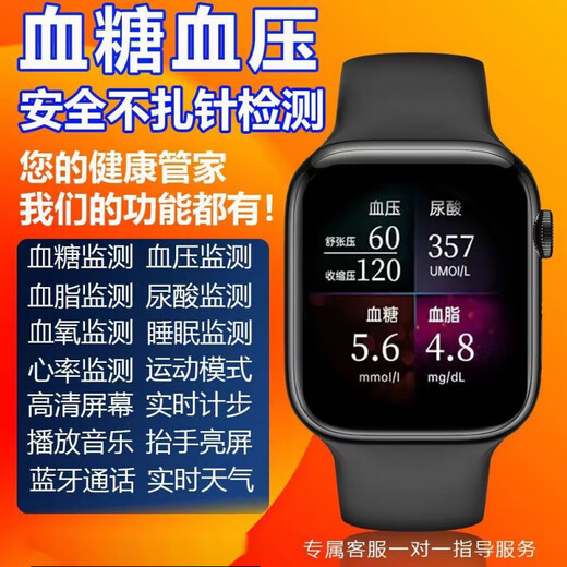 Huawei provides a mobile phone medical-grade blood sugar monitoring watch to measure blood pressure, uric acid, blood lipids, blood oxygen and heart rate all-in-one machine, black, multi-functional imported chip, high-precision non-invasive measurement of blood sugar, blood pressure and blood lipids