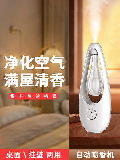 Double-child aromatherapy machine, automatic fragrance machine, home bedroom fragrance machine, toilet and bathroom deodorizing artifact, deodorizing fragrance diffuser, aromatherapy machine + a bottle of gardenia essential oil