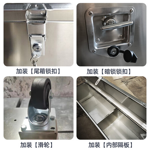 Maixinyi stainless steel box storage box outdoor rectangular storage box outdoor car trunk tool box truck customization plus 4 3-inch wheels with brackets and two pulleys