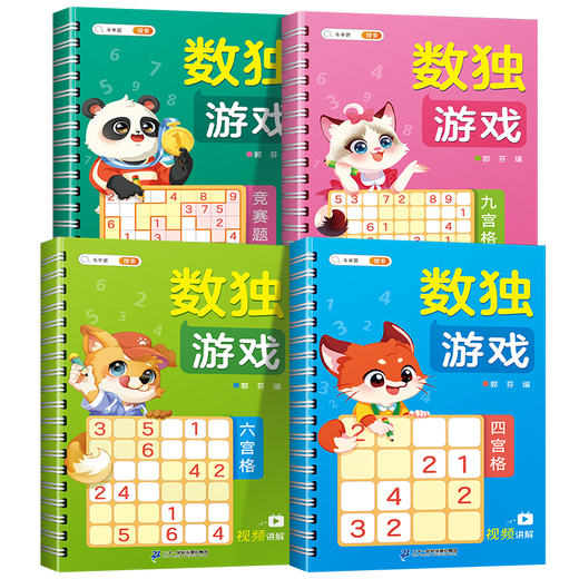 [Doubanjiang] 4 volumes complets de Sudoku Ladder Training Écoliers primaires Enfants 3-12 ans quatre, soixante, neuf grilles de la pensée mathématique Focus Formation de formation des écoles primaires Questions de formation Puzz