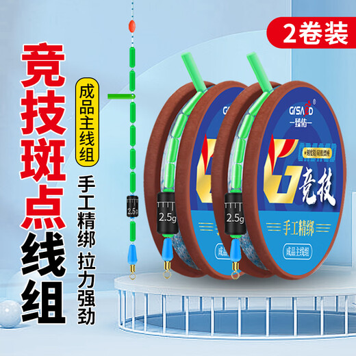 Zhenyou (Grsaed) fishing line main line set purely hand-tied finished Taiwan fishing blue spot line set fishing line 2 pieces 6.3 meters 3.0#