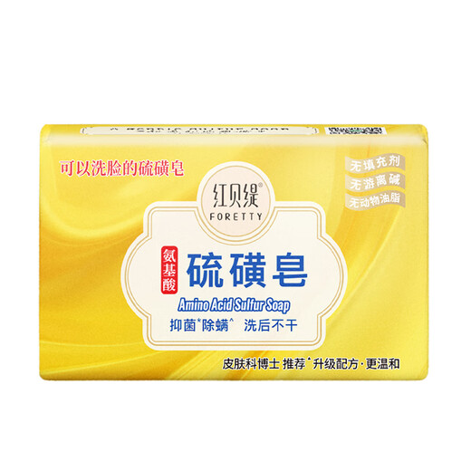 Red Betty anti-mite soap medicated handmade soap sulfur bath bath face wash 72H long-lasting fragrance soap for men and women