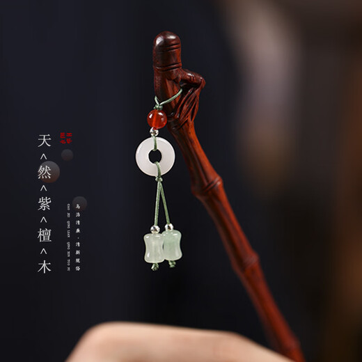 Meng Junchen small leaf red sandalwood simple wooden hairpin pendant step rocking hairpin hairpin hair accessories Hanfu hairpin birthday Valentine's Day gift bamboo hairpin