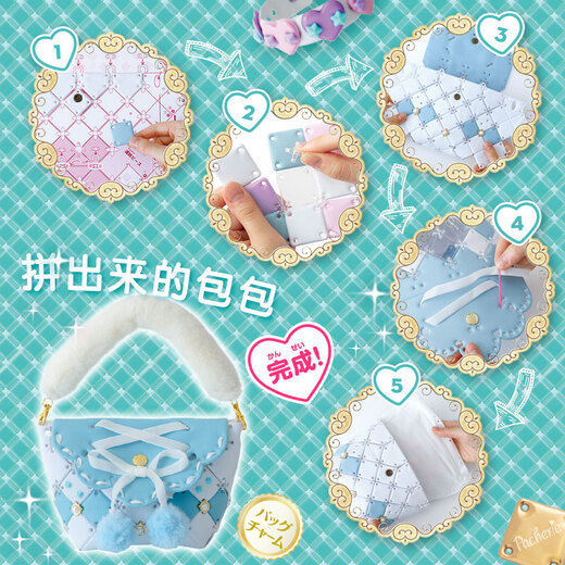 Pacherie Japanisches Mädchen Spielzeug 8-jährige Kinder handgefertigt Pacherie Bag handgefertigtes DIY Girl Geburtstagsgeschenk 6-jährige PCR-037 Neues Model