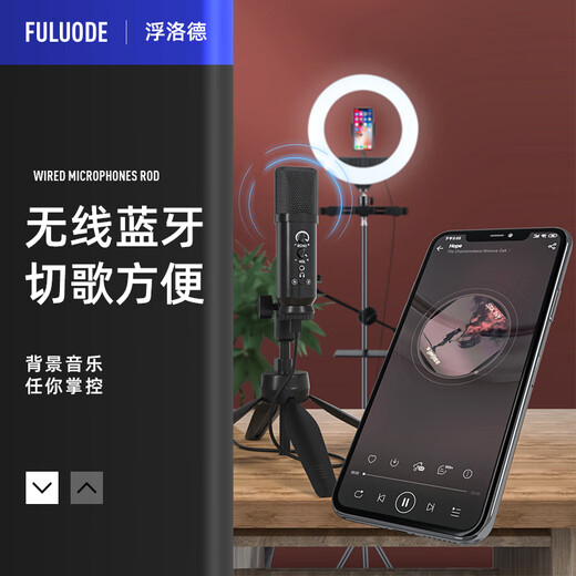 Flood computer mobile phone anchor sound card live dubbing recording special condenser microphone national karaoke microphone recording singing equipment USB Bluetooth wired desktop professional set cantilever bracket/Android cable