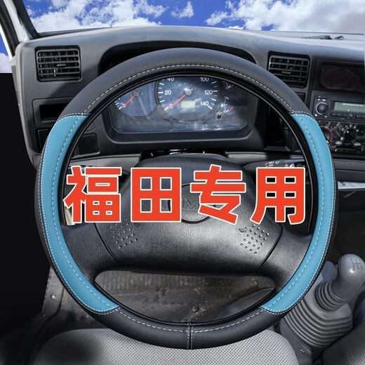 桐汝壁YingYuan福田货车牛皮方向盘套欧马可S5欧航奥铃捷 牛皮款-黑红色 福田欧马可S12122年款