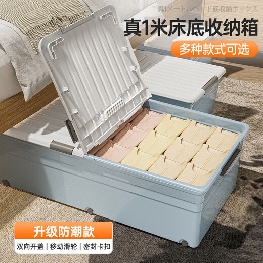 Lijie under-the-bed storage box with wheels, thickened flat storage box, drawer-type household clothes storage artifact, under-the-bed storage box, yellow medium and high style 100*50*20cm, one pack