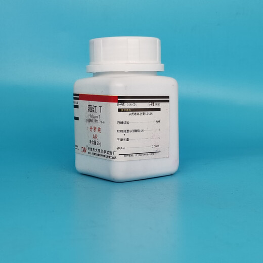 Damao (DM) Saffron T Alkaline Saffron Analytical Pure AR25g CAS 477-73-6 Laboratory Chemical Reagent AR25g AR25g Spot