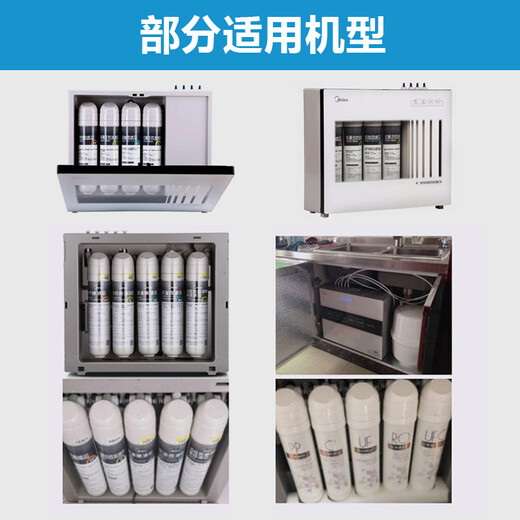 El núcleo de perforación es adecuado para el elemento de filtro MIDEA F1, el purificador de agua Midea, MRU1591-50G MRU1691D-50g Membrana de ultrafiltración de la máquina de agua pura (UF)