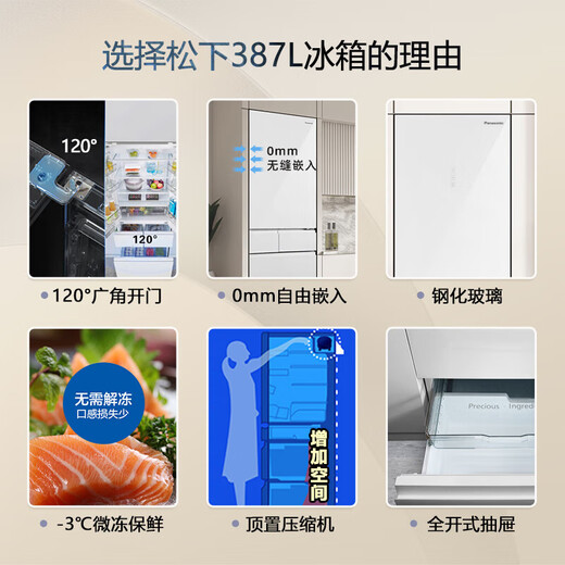 Panasonic refrigerator 387 liters ultra-thin built-in multi-door refrigerator 60cm air-cooled and frost-free Nanoyi smart WIFI automatic ice making household refrigerator NR-EE40TXB-W