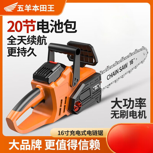 Electric chainsaw rechargeable high-power lithium-ion chain saw small multi-functional household outdoor firewood felling saw handheld saw classic 12-inch 10-section two-electric two-chain imported from Japan brushless pure copper motor