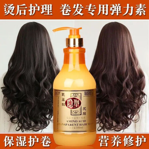 Gemeixiu Amino Acid Invisible Hair Mask Elastin Protector Moisturizing and Styling Repair Frizz and Split Ends Hair Care Essence Elastin 2 bottles of Gemeixiu Amino Acid Invisible Hair Mask 300ml
