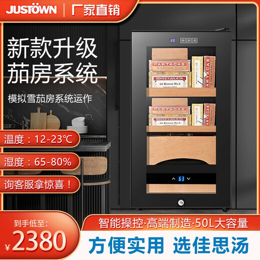 JUSTOWN Little Dragon electronic cigar cabinet, independent temperature and humidity control, humidity control and constant temperature, humidity adjustment, cedar wood shelf 280 pieces, black + 2 layers of box storage + 1 layer of bare storage, with lock