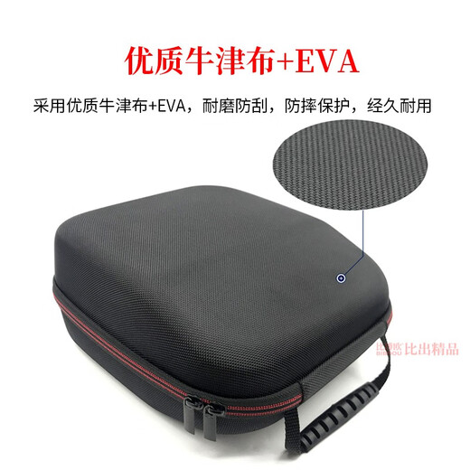 Suitable for Sennheiser HD598 HD660s HD650 HD600 headphone bag DT880 770pro storage box Oxford cloth [portable storage bag]