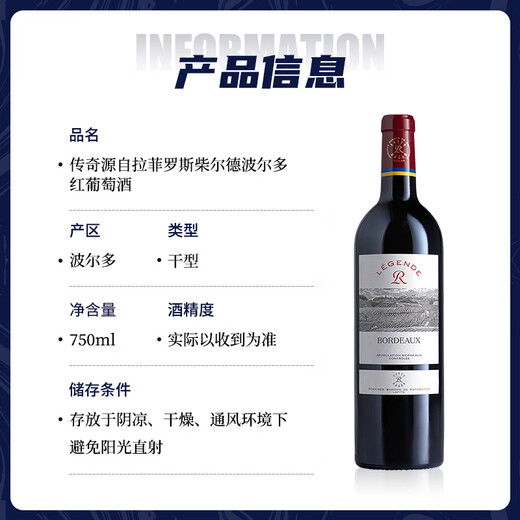 Lafite Legende Bordeaux Cabernet Sauvignon Trockener Rotwein 750 ml Rotwein Einzelflasche