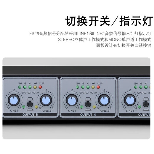 KAXISAIER 音频信号分配器舞台会议功放线阵音频演出话筒分线器 FS26
