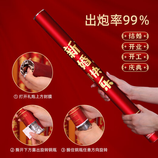 嘻吻乐礼炮礼花结婚专用礼筒炮婚礼喷花手持花瓣彩带礼炮筒婚庆用品大全