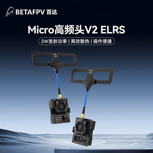 BETAFPV ELRS MICRO HIVENCECTY TEAL V2 Prise en charge du signal de la machine à croisement longue distance 915 / 868MHz ELRS 868MHz