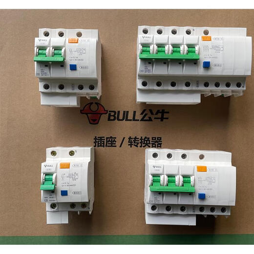 BULL BULLLE ancien modèle 63a interrupteur à air avec protection contre les fuites 32a climatiseur domestique 2p disjoncteur protection contre les fuites 20A 1P+N