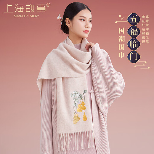 Shanghai Story 100% écharpe en laine printemps et été hommes et femmes chaudes et femmes brodées d'écharoupe d'anniversaire cadeau cinq bénédictions