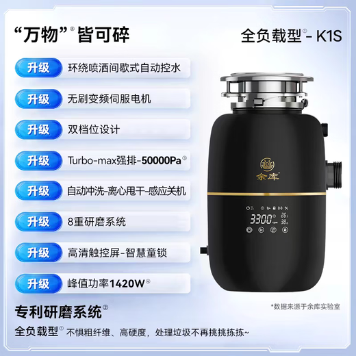 Yuku K1S full load household food waste disposer fully automatic kitchen sink garbage crusher K1 starry sky gray