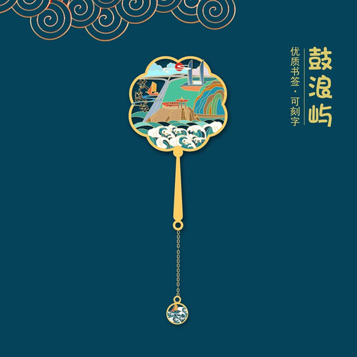 鼓浪屿福建厦门特色景点书签国潮文创礼品学生用送礼企业定制纪念 厦门大学+蓝笔+笔记本